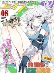 大圣归来漫画