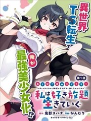 西游记漫画